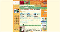 Desktop Screenshot of oursweb.net